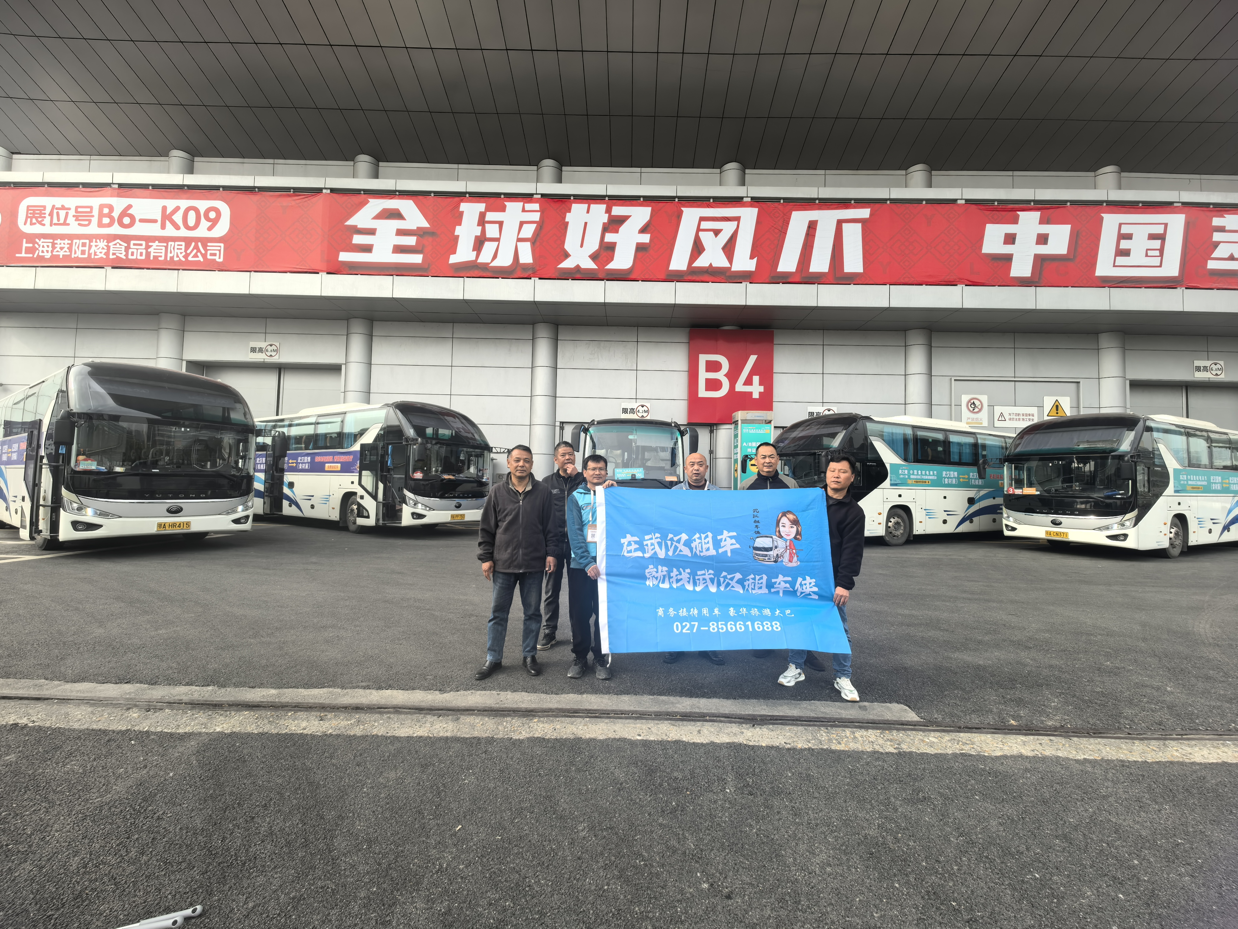 中国食材电商节 · 50多台大巴车队保障
